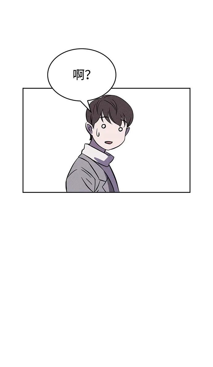 《笨蛋天才》第89话 第69页