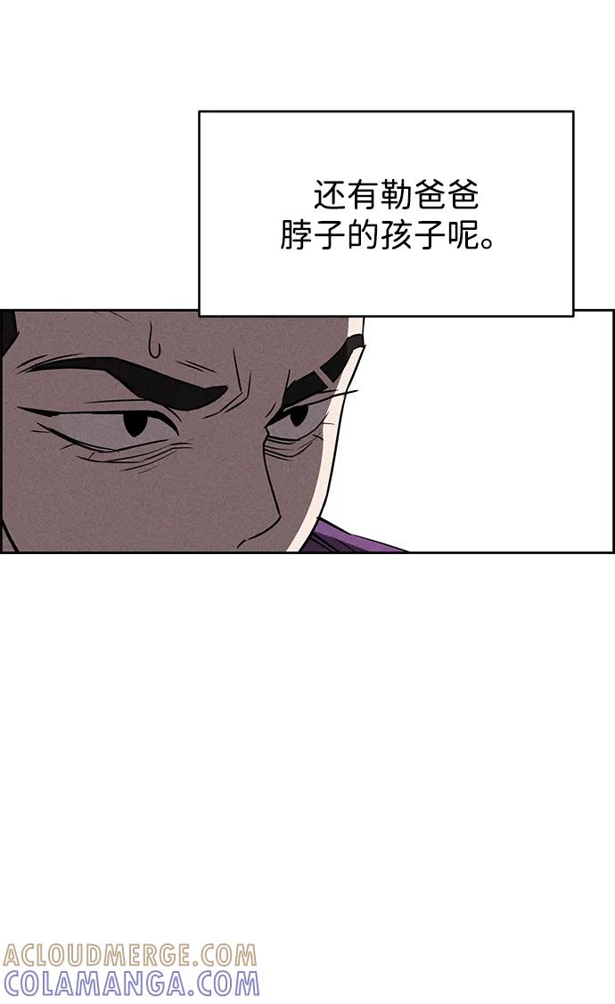 《笨蛋天才》第89话 第58页