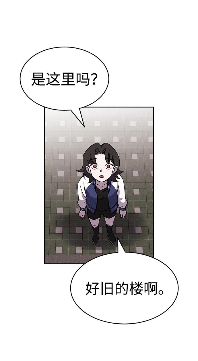 《笨蛋天才》第89话 第11页