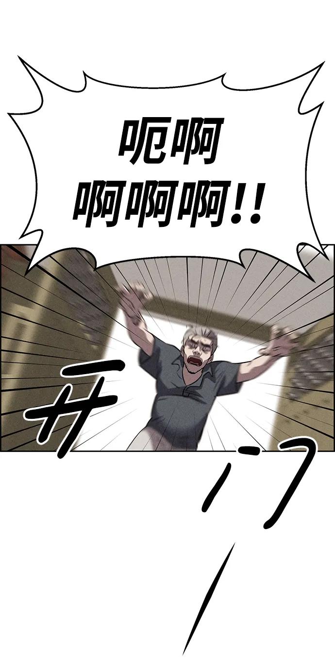 《笨蛋天才》第89话 第35页