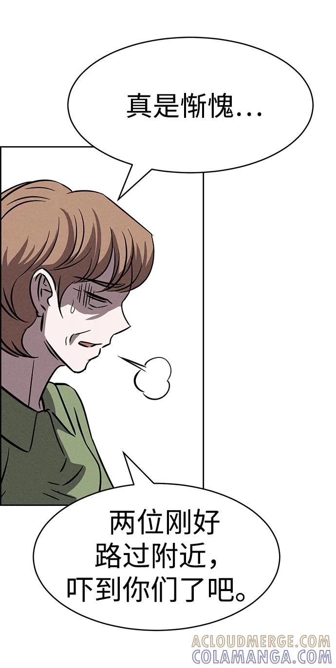 《笨蛋天才》第89话 第55页