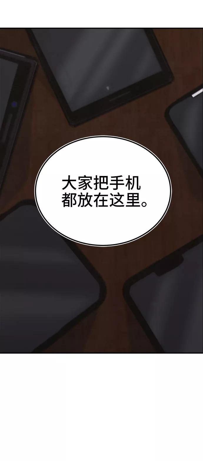 《藤壶》第9话 第20页