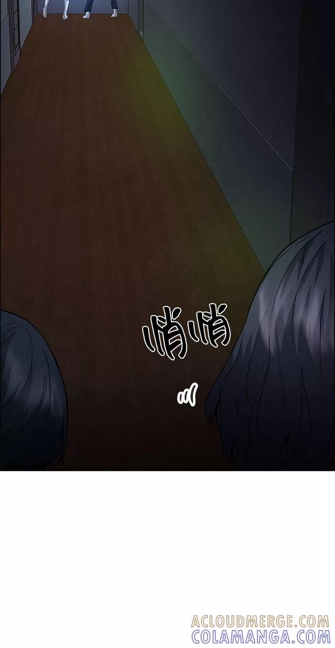 《藤壶》第9话 第49页