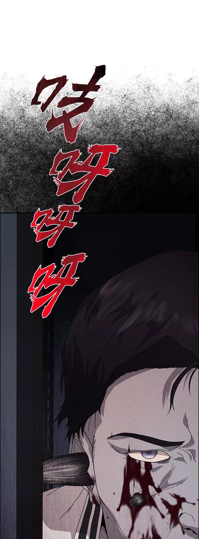 《藤壶》第9话 第53页