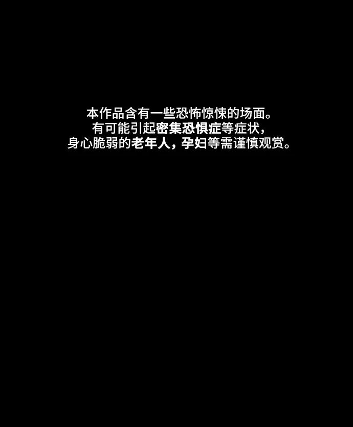 《藤壶》第9话 第2页