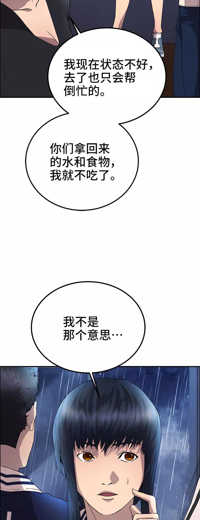 《藤壶》第9话 第33页