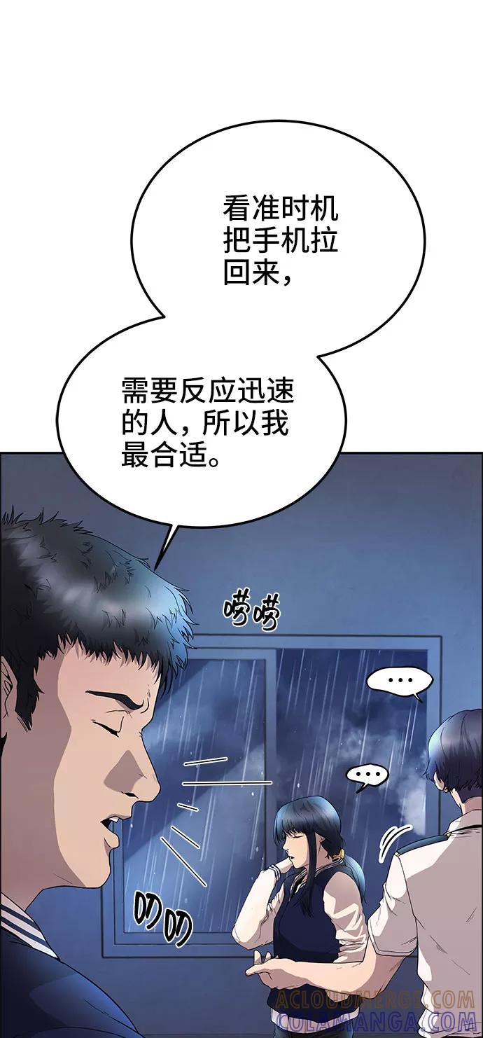 《藤壶》第9话 第28页