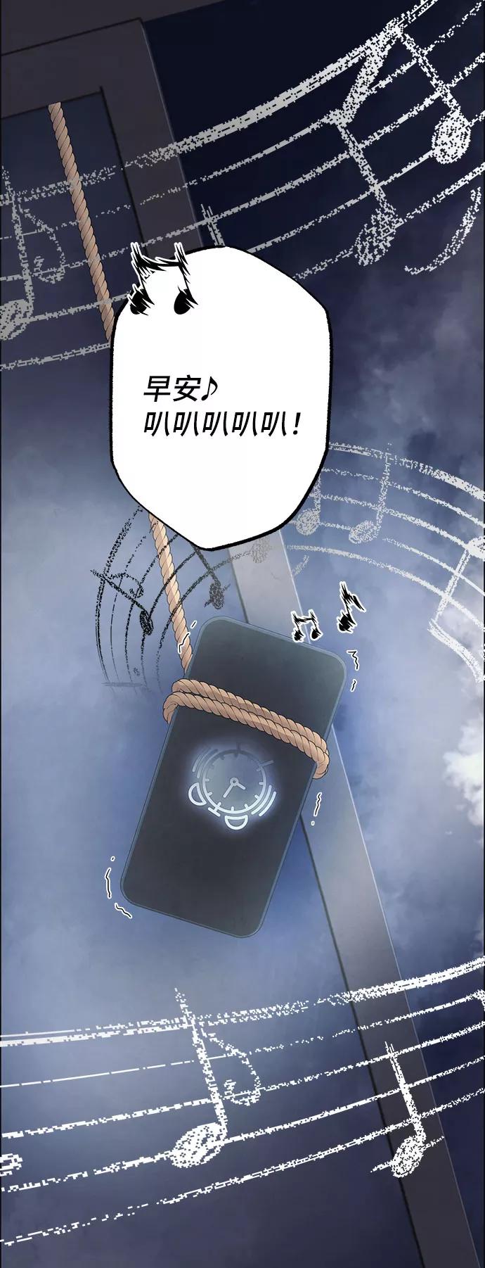 《藤壶》第9话 第44页