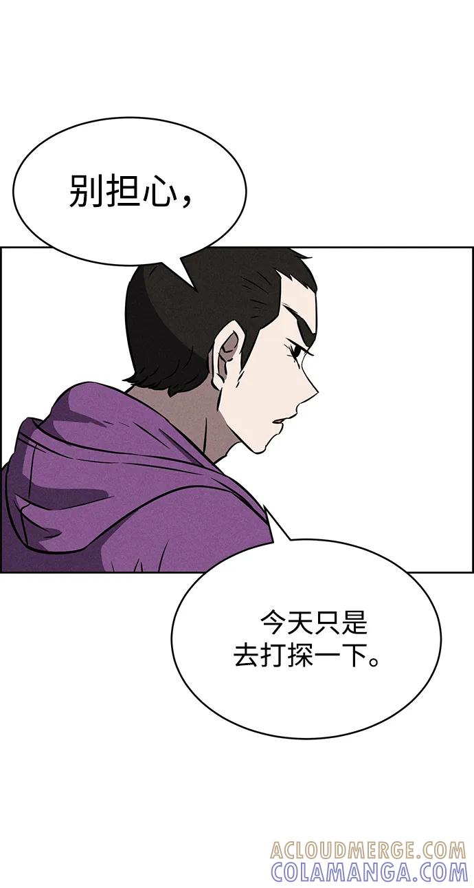《笨蛋天才》第90话 第31页