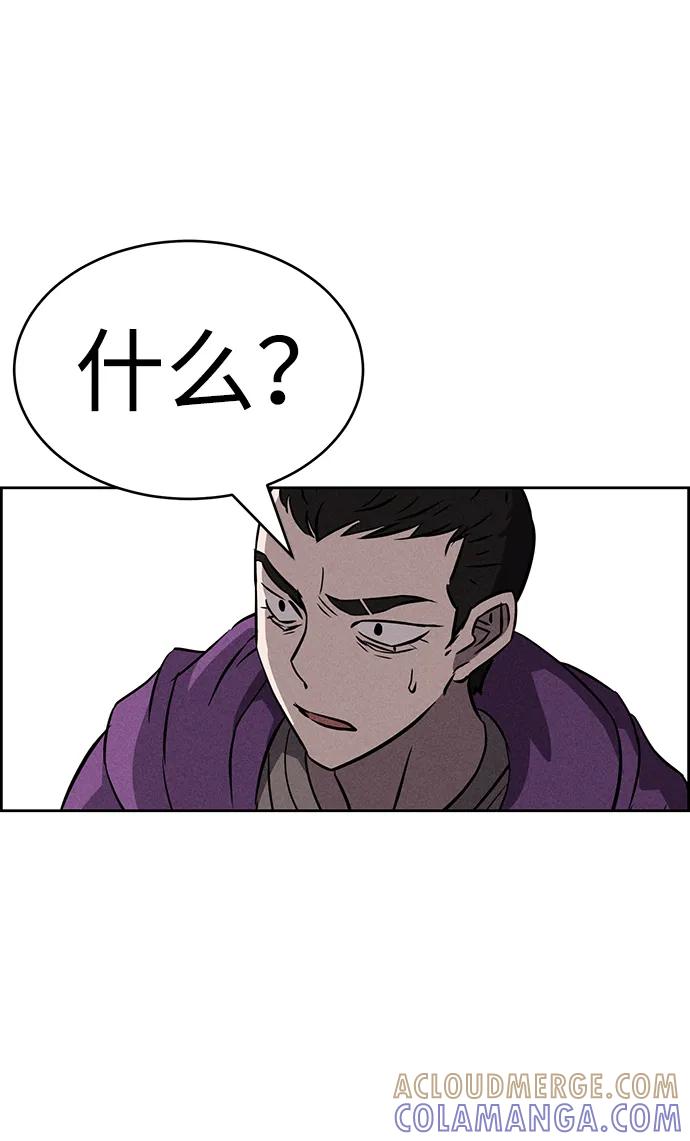 《笨蛋天才》第90话 第22页