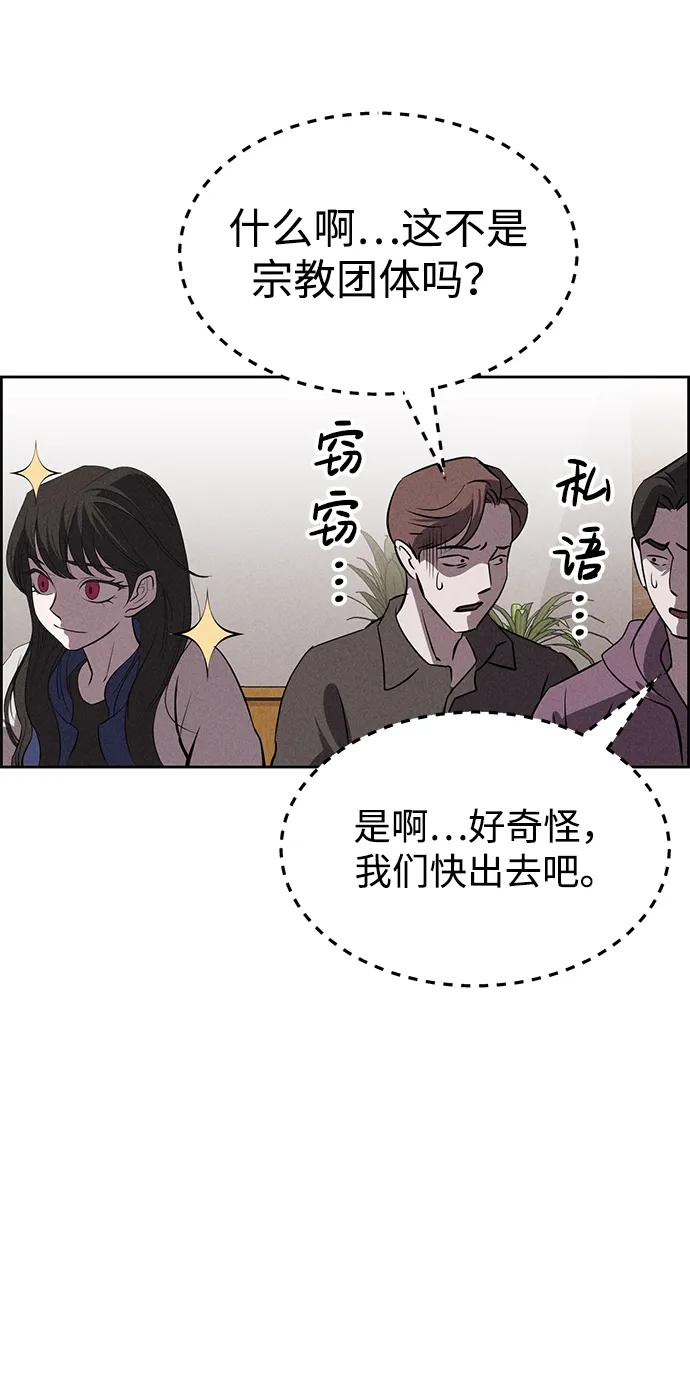 《笨蛋天才》第90话 第5页