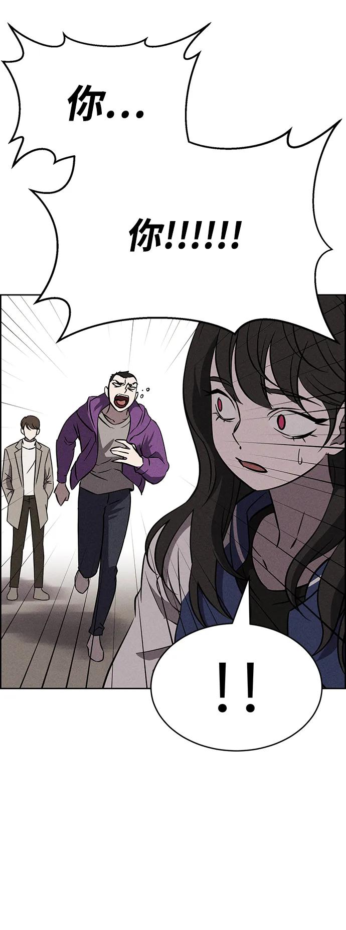 《笨蛋天才》第90话 第44页