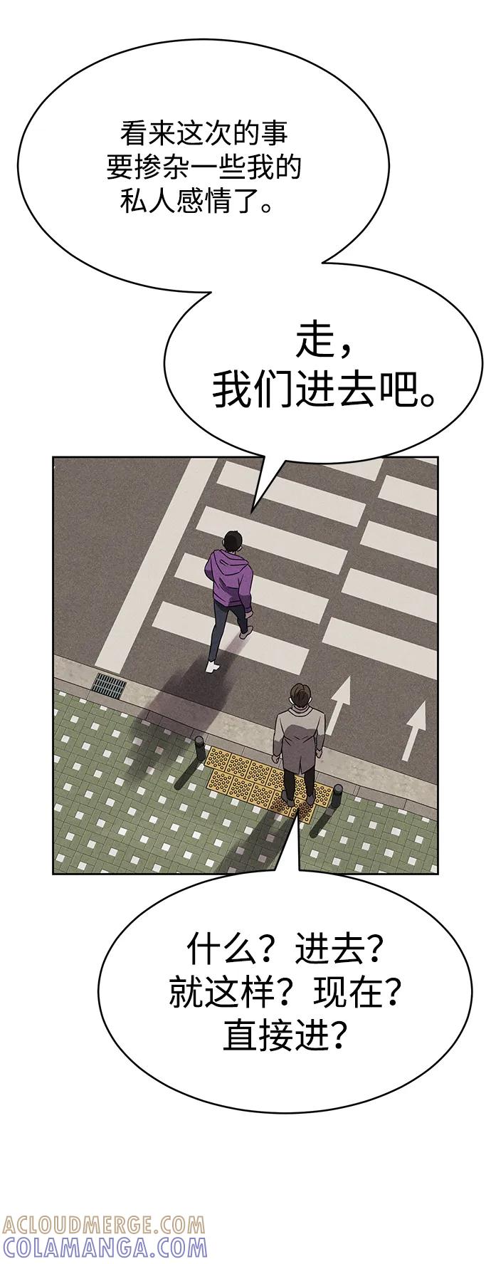 《笨蛋天才》第90话 第28页