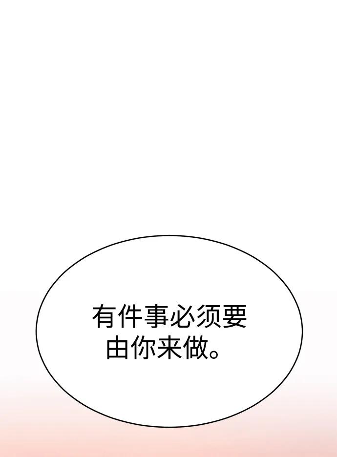 《笨蛋天才》第90话 第60页