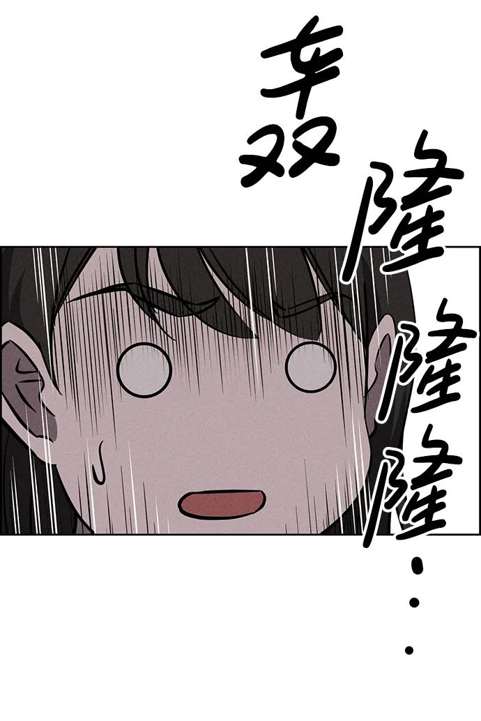 《笨蛋天才》第90话 第53页