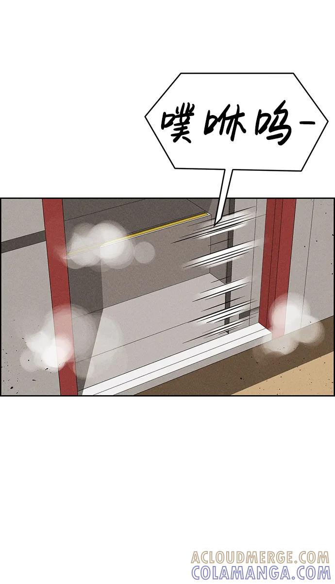《笨蛋天才》第90话 第37页
