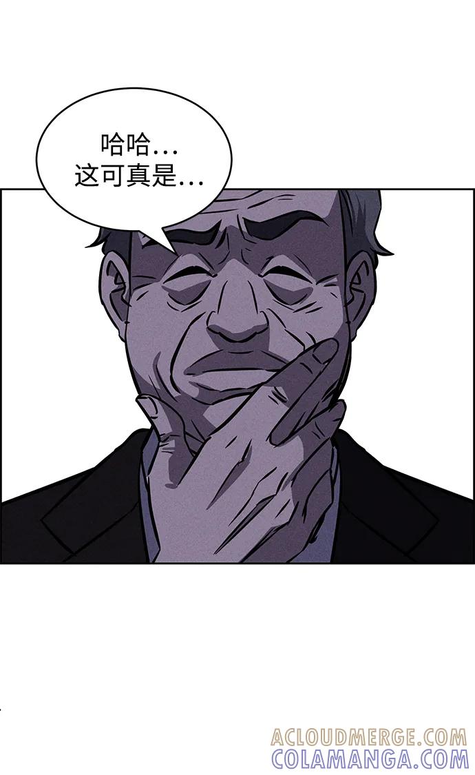 《笨蛋天才》第90话 第82页