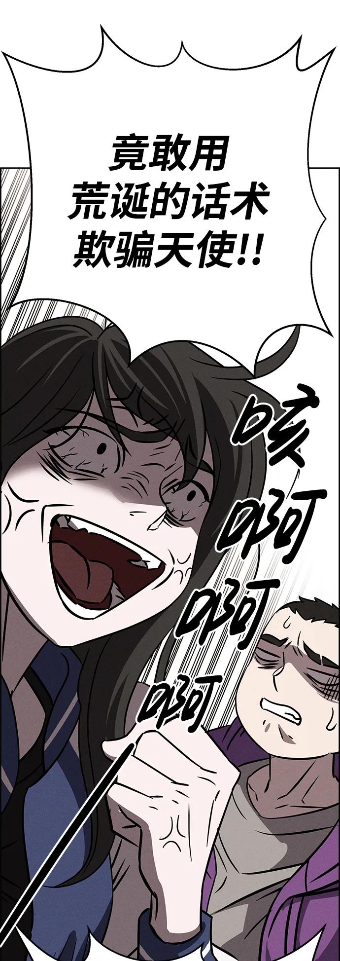 《笨蛋天才》第90话 第56页