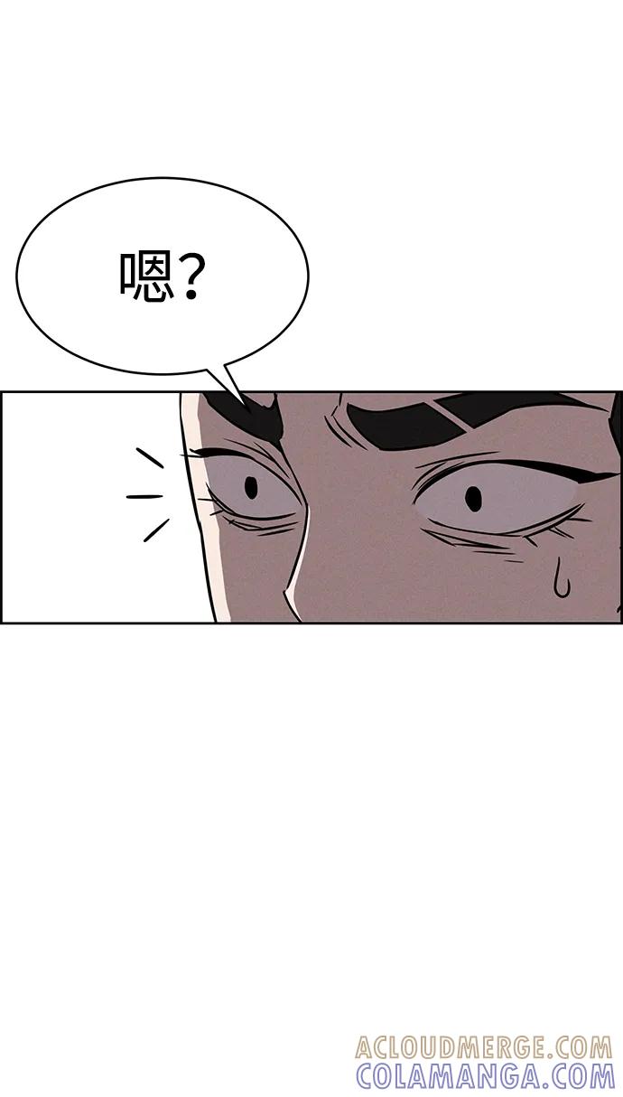 《笨蛋天才》第90话 第55页