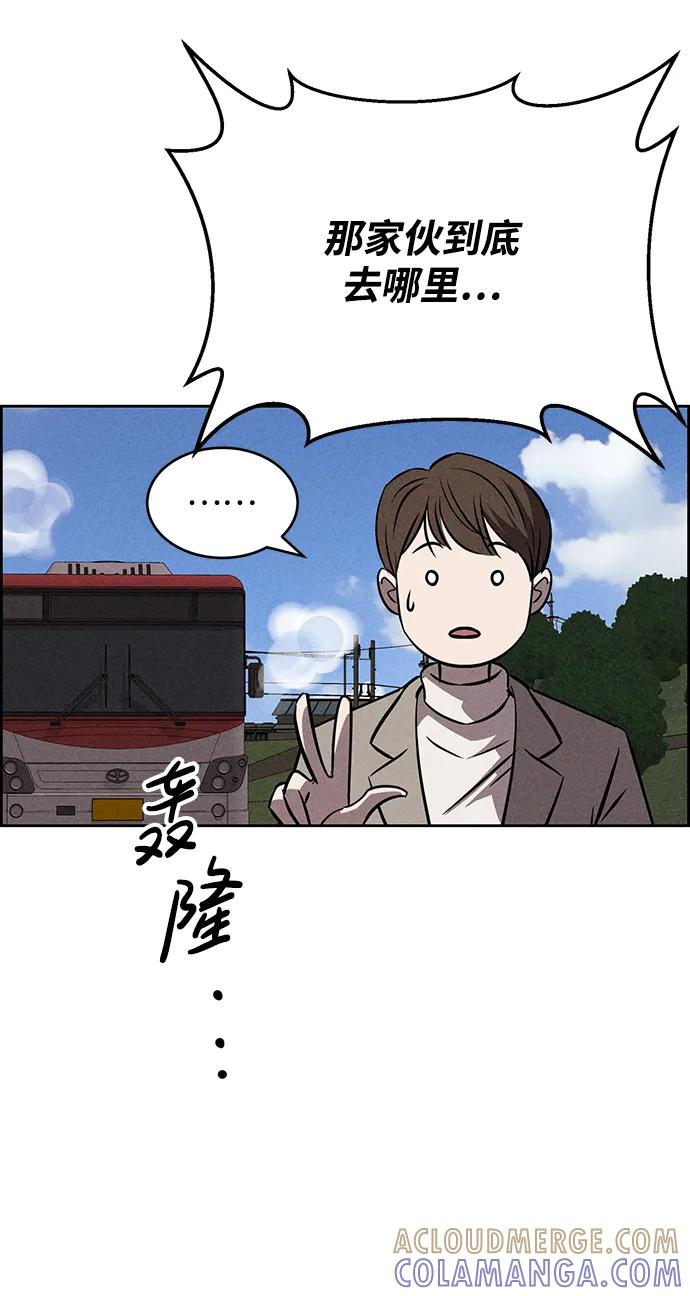 《笨蛋天才》第90话 第34页