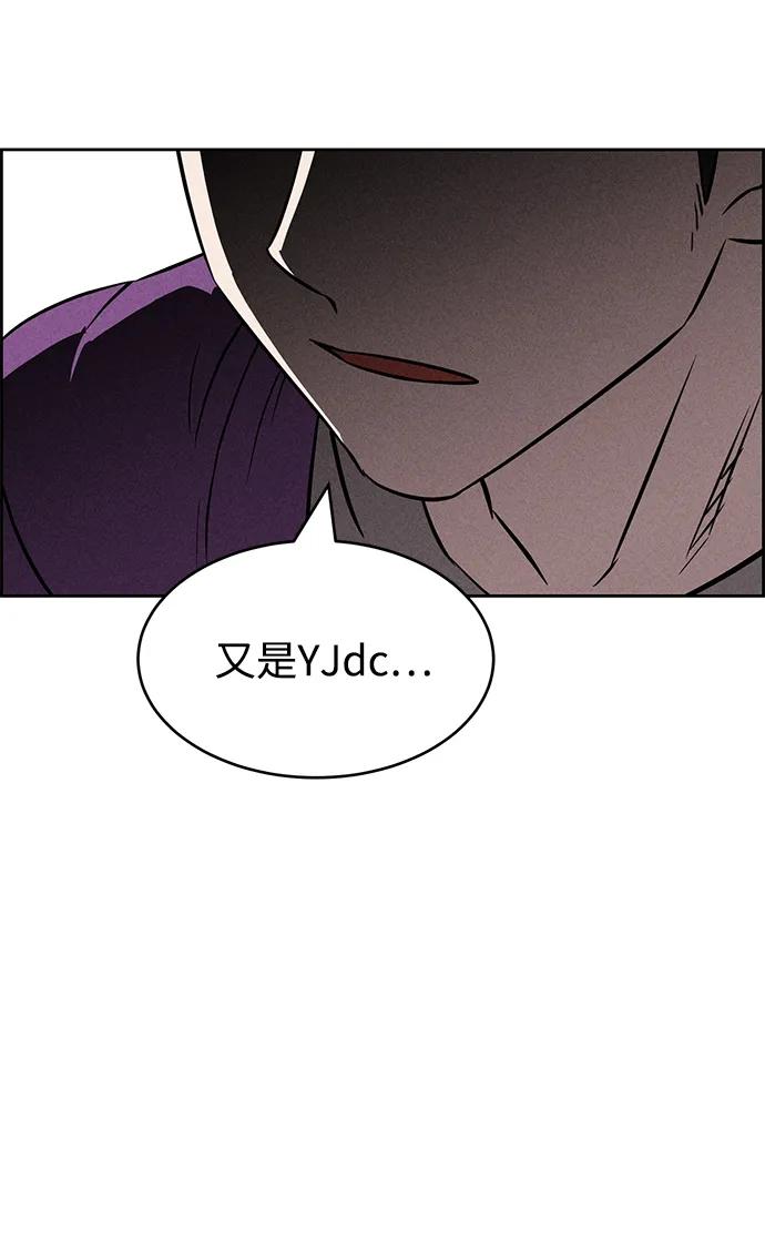 《笨蛋天才》第90话 第24页
