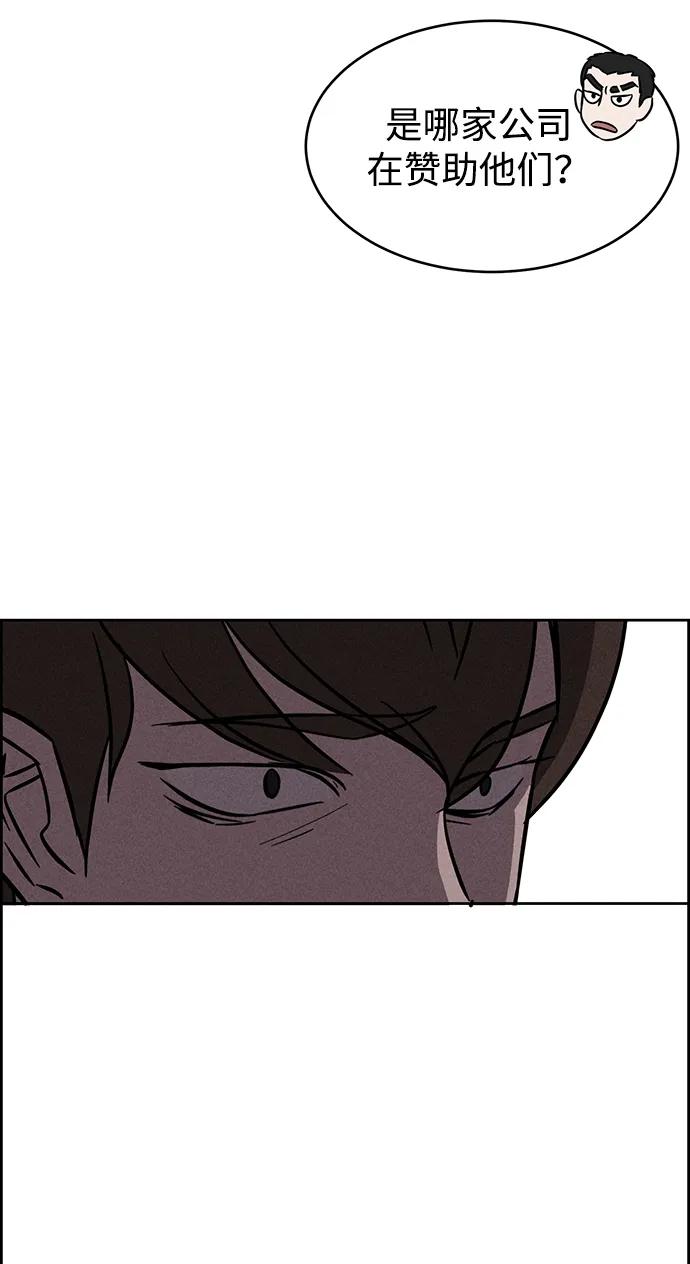 《笨蛋天才》第90话 第20页
