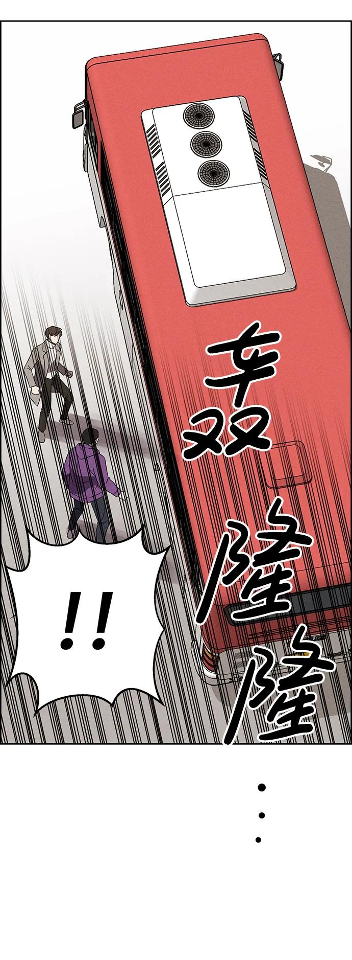 《笨蛋天才》第90话 第35页