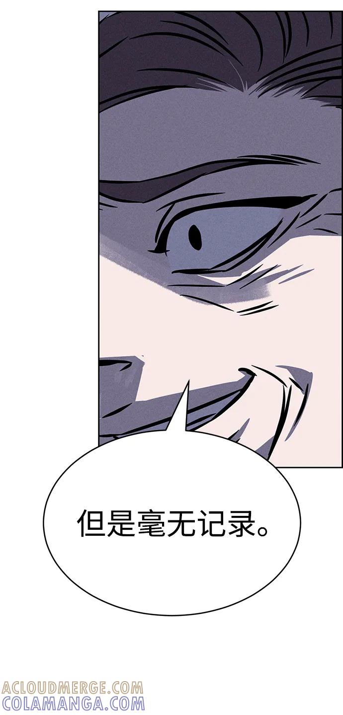 《笨蛋天才》第90话 第79页