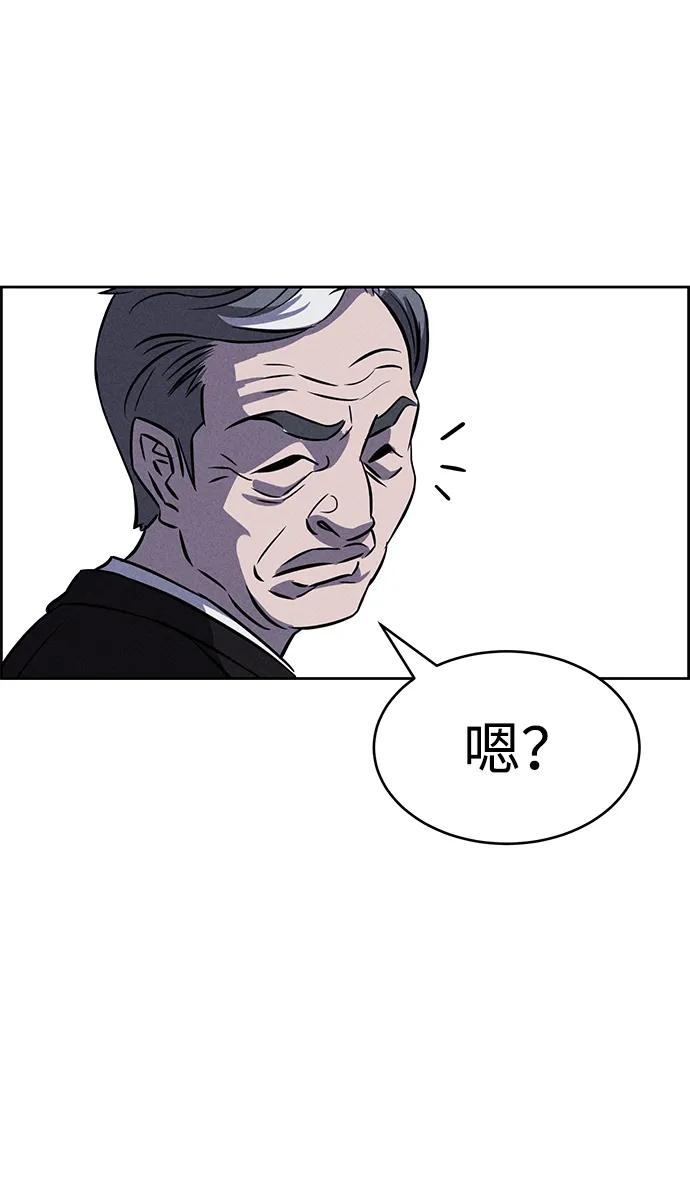 《笨蛋天才》第90话 第75页