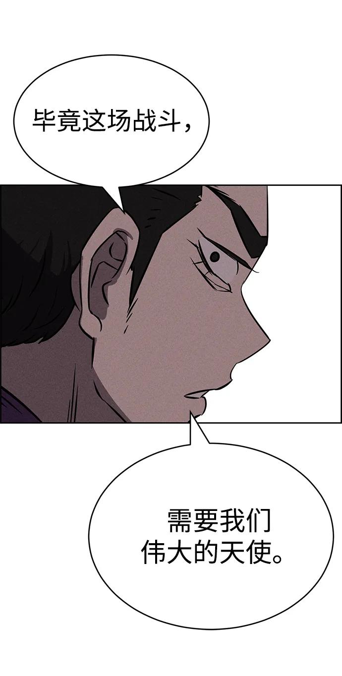 《笨蛋天才》第90话 第32页