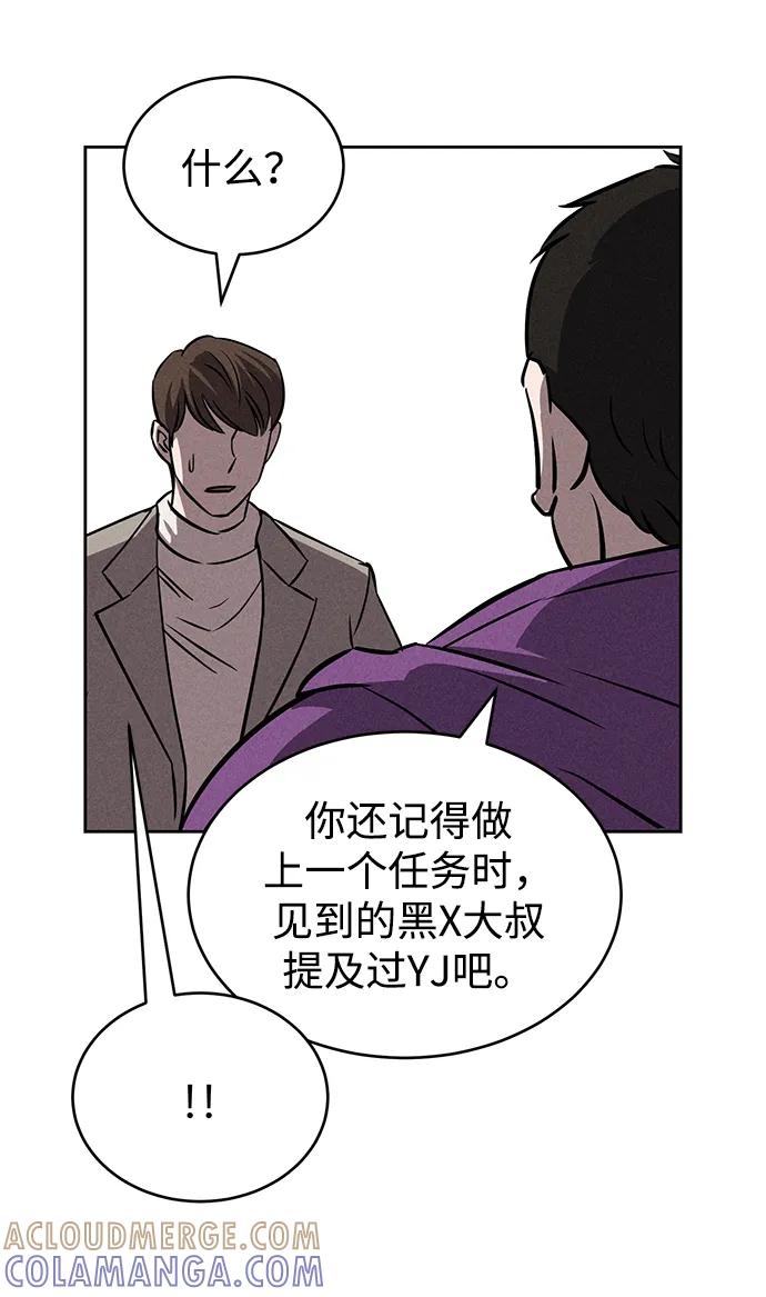 《笨蛋天才》第90话 第25页