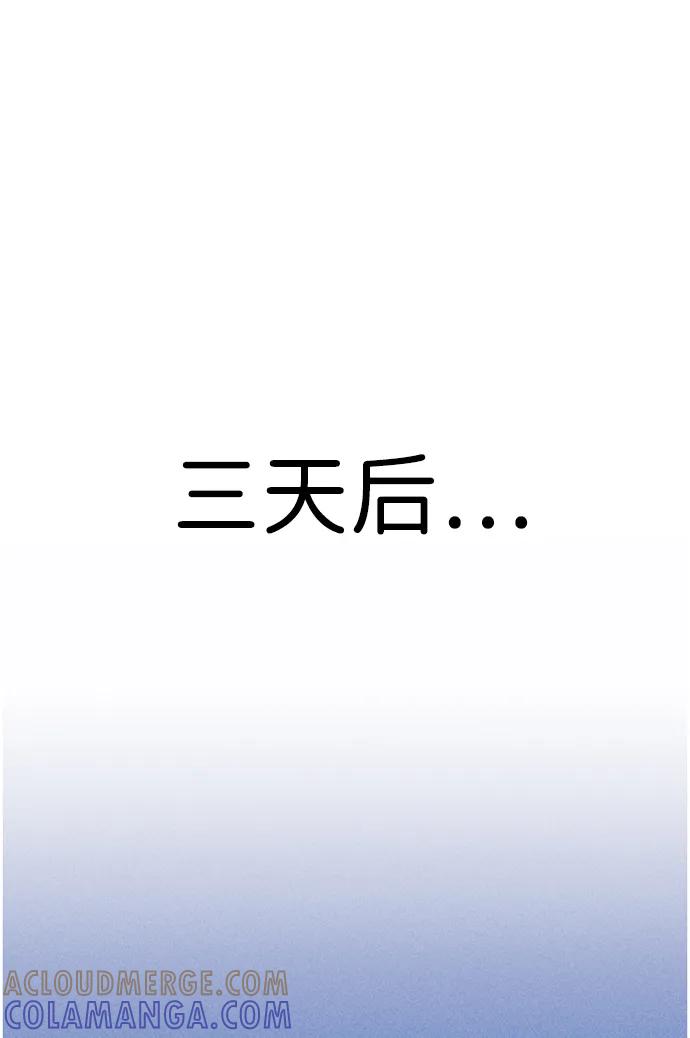 《笨蛋天才》第90话 第10页