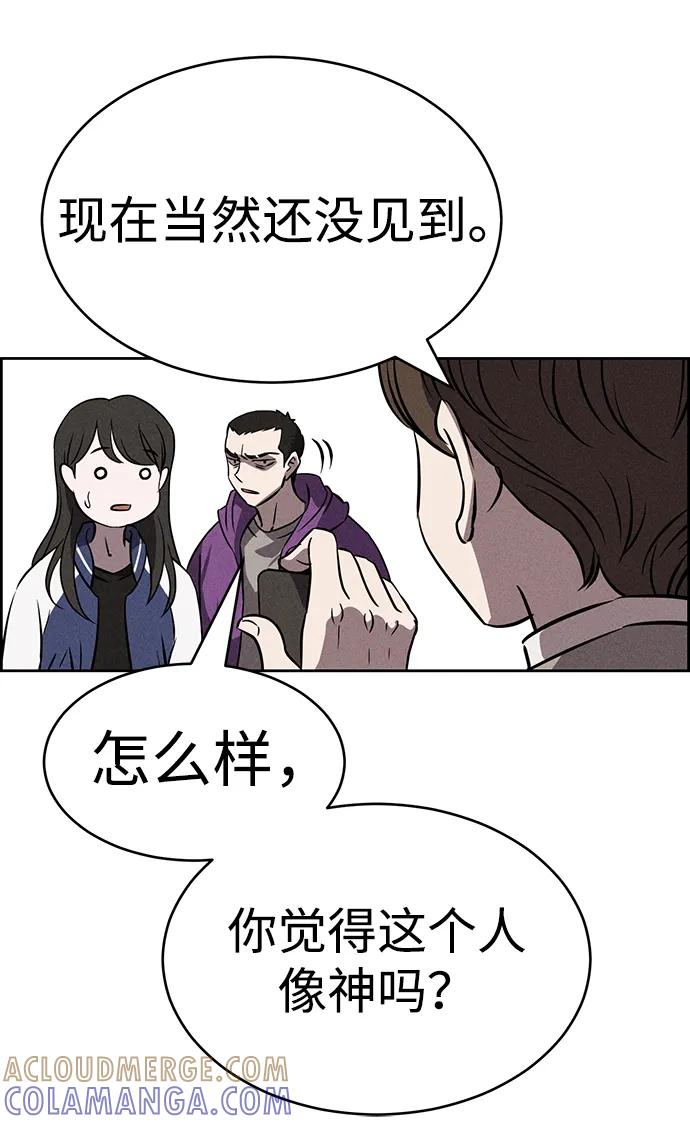 《笨蛋天才》第90话 第52页