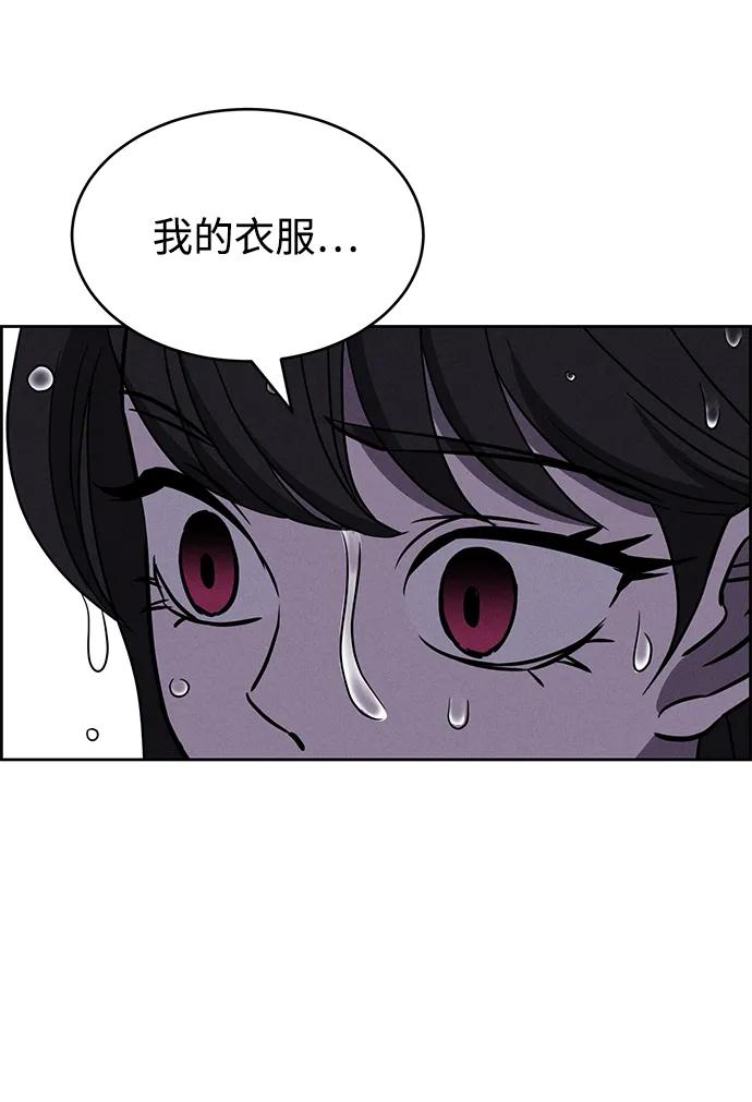《笨蛋天才》第91话 第81页