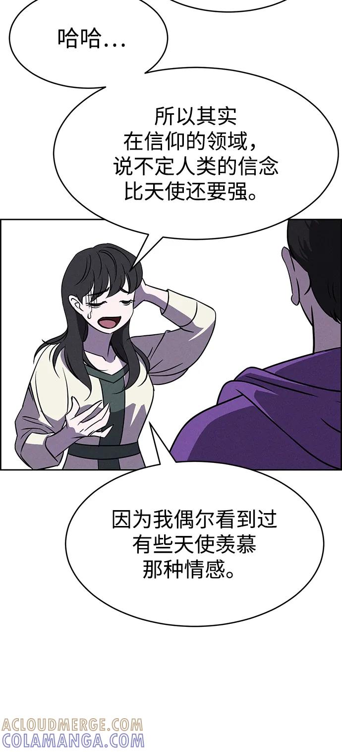 《笨蛋天才》第91话 第31页