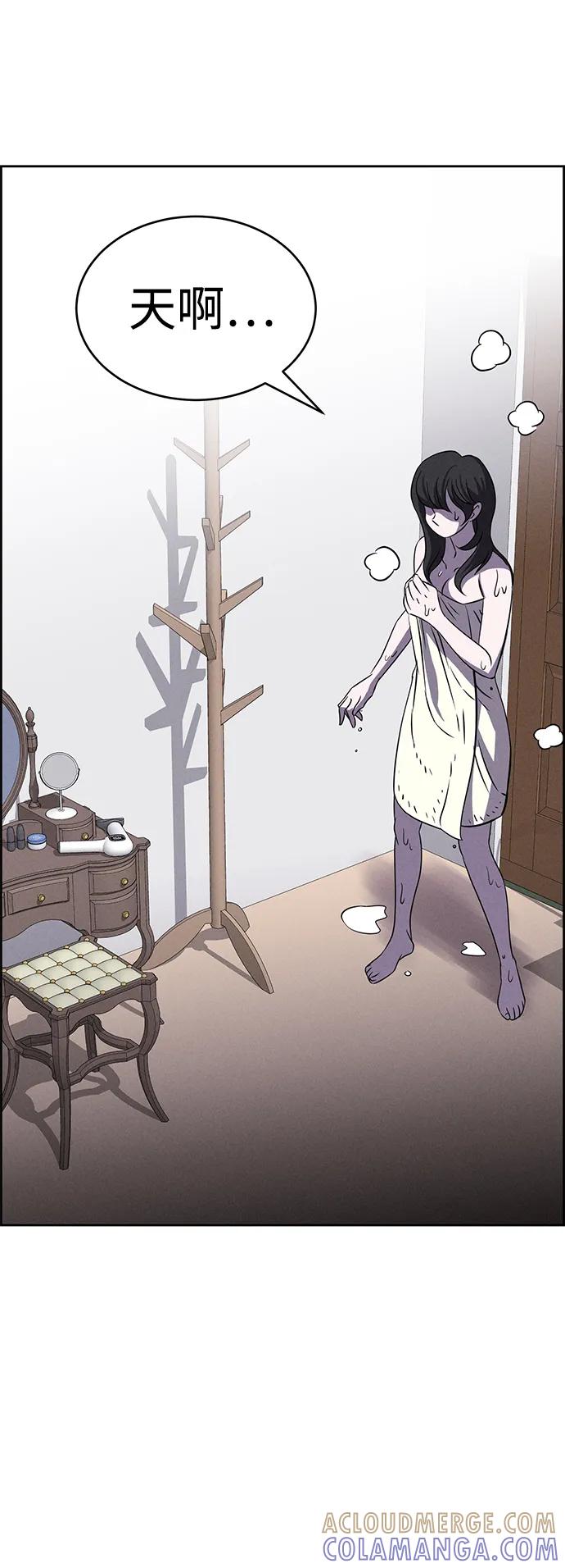 《笨蛋天才》第91话 第79页