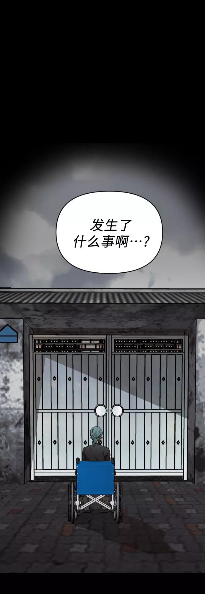 《深渊之手》[第三季] 第27话 宋冬仙（3） 第6页