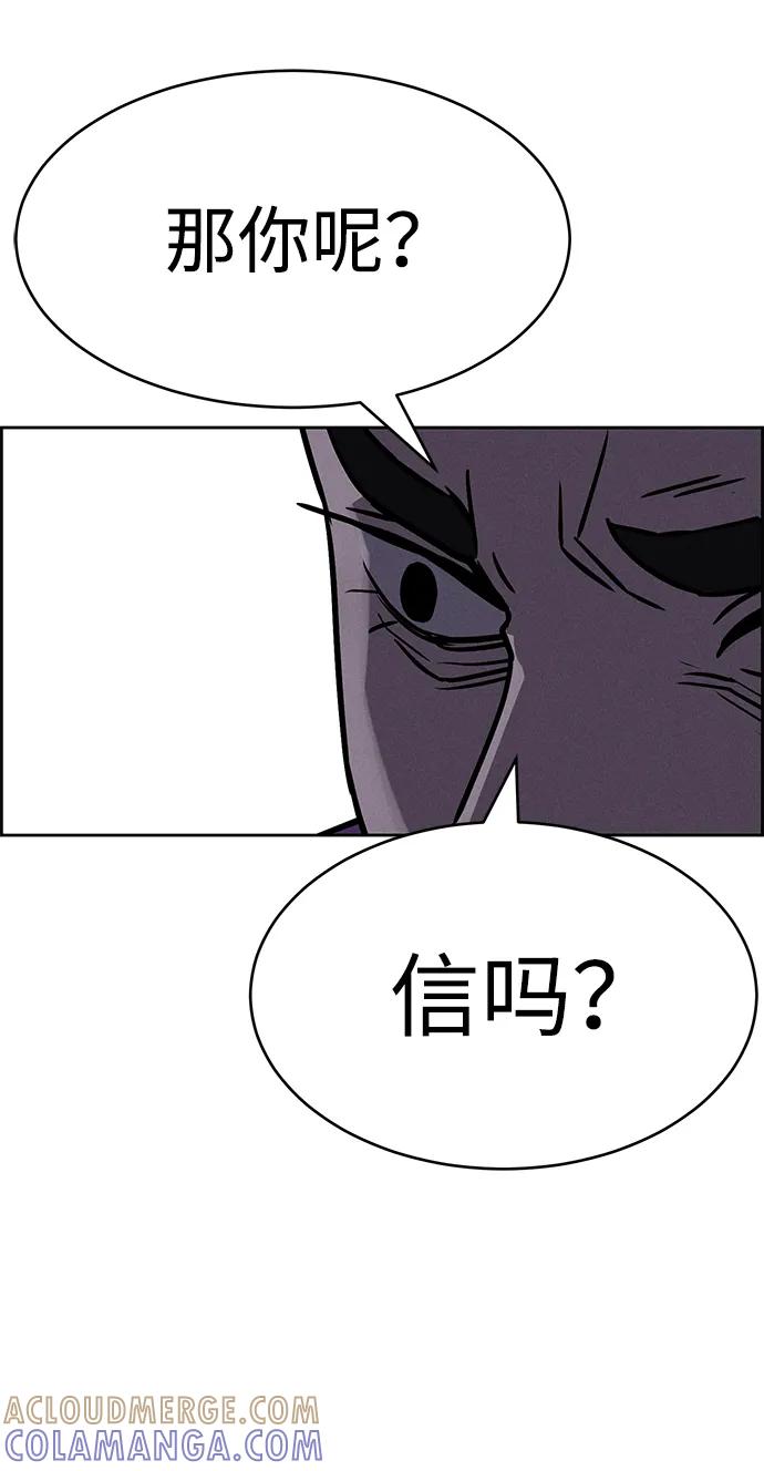《笨蛋天才》第91话 第28页
