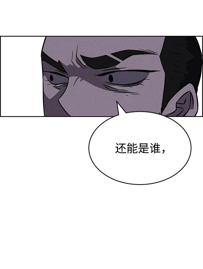 《笨蛋天才》第91话 第47页