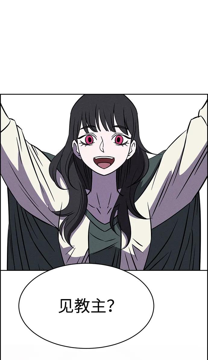 《笨蛋天才》第91话 第5页
