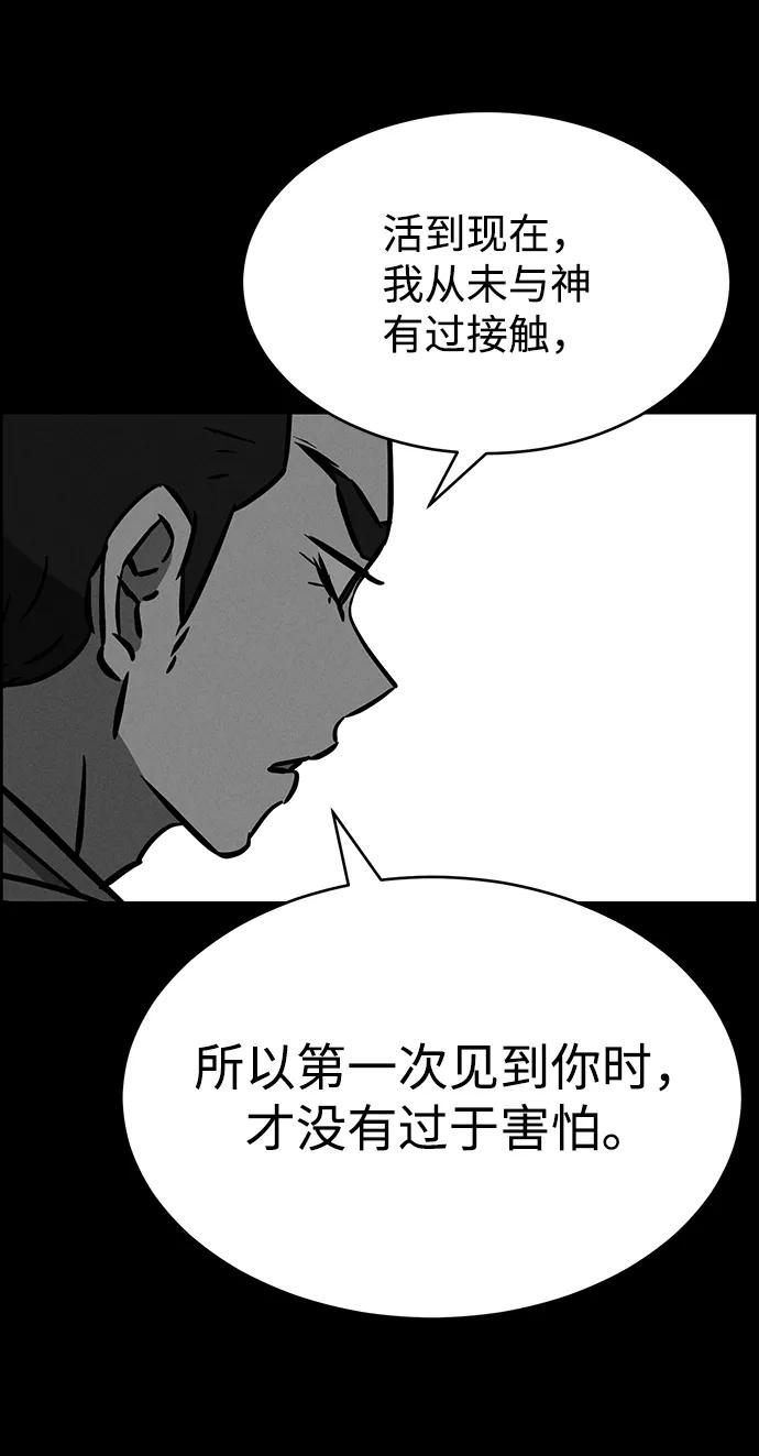 《笨蛋天才》第91话 第62页