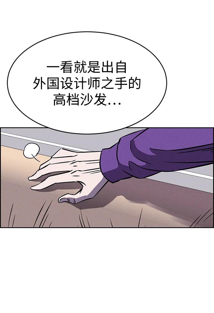 《笨蛋天才》第91话 第24页