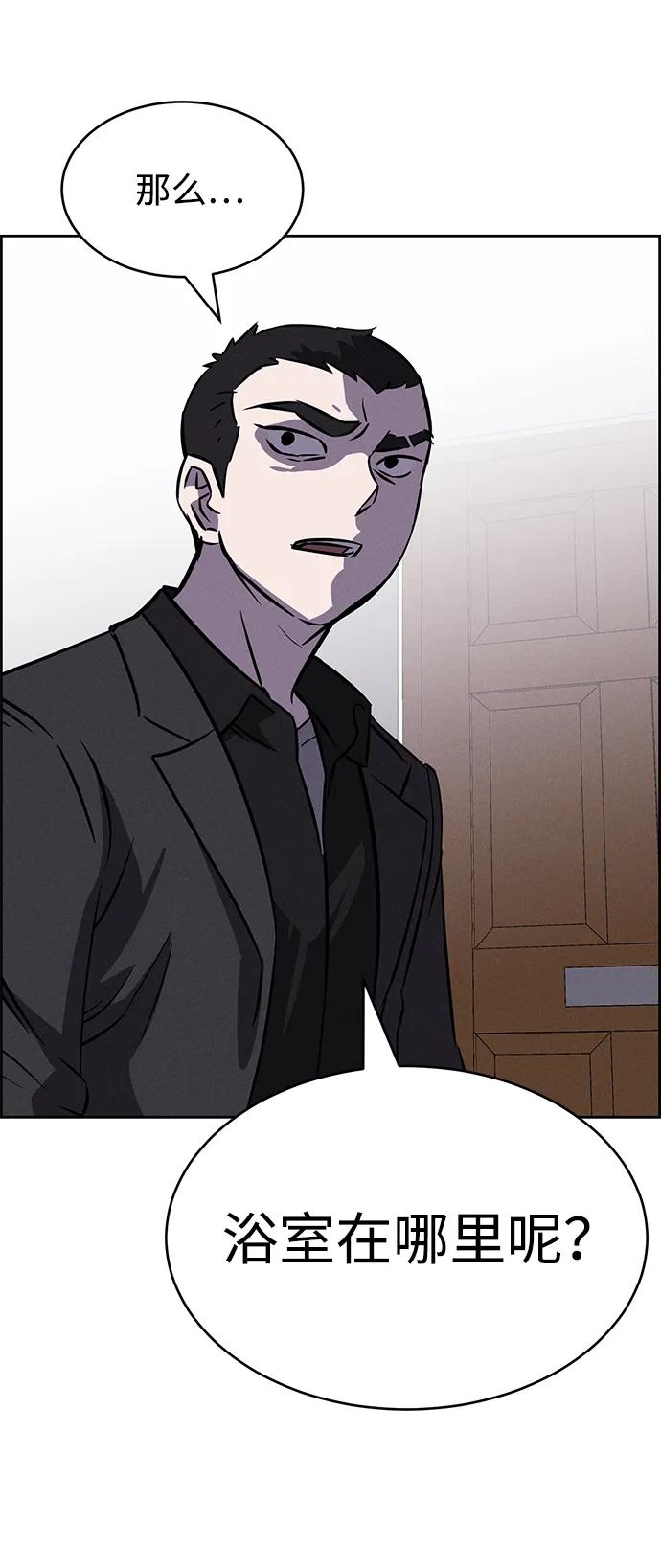 《笨蛋天才》第91话 第77页