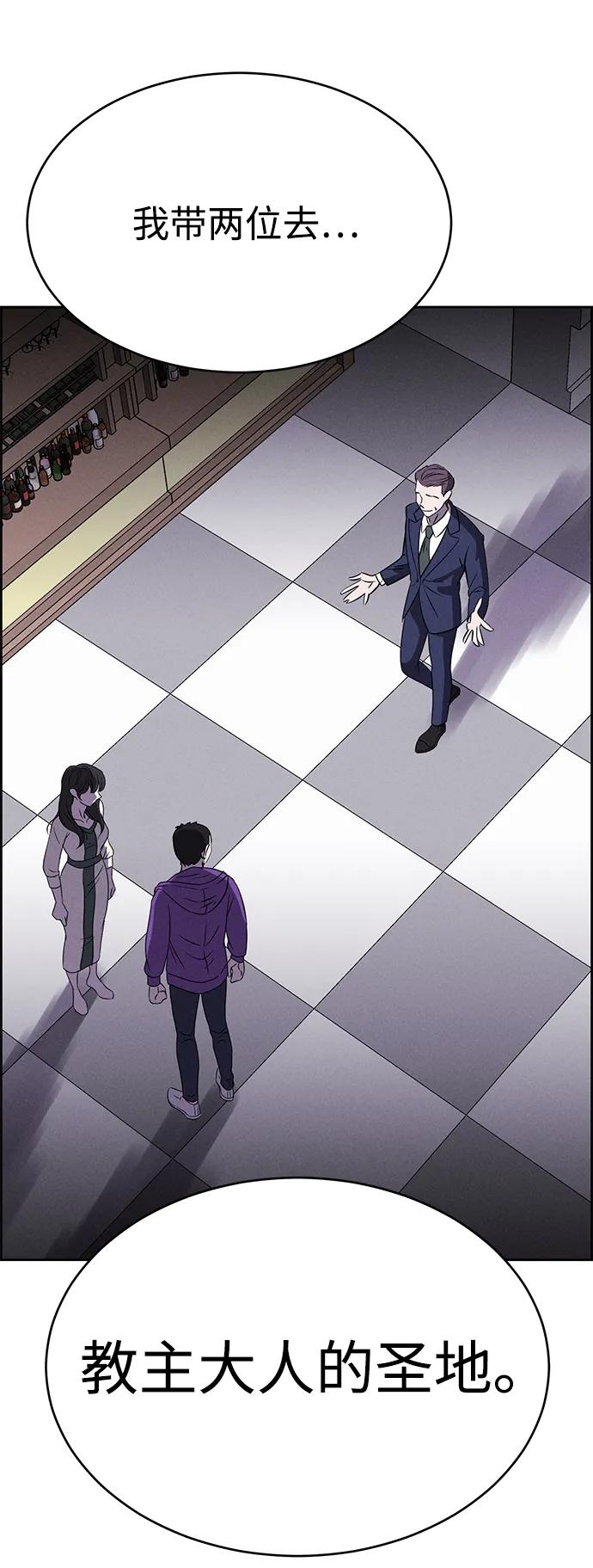《笨蛋天才》第91话 第39页