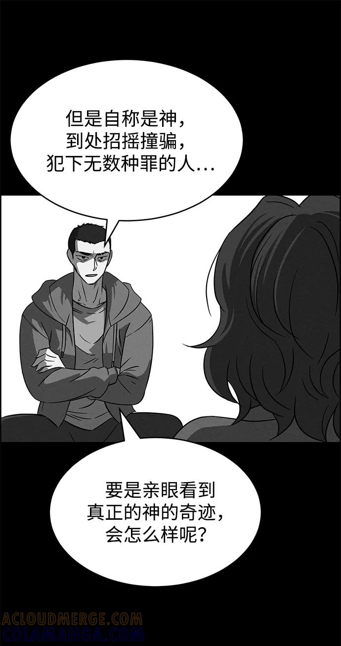 《笨蛋天才》第91话 第64页