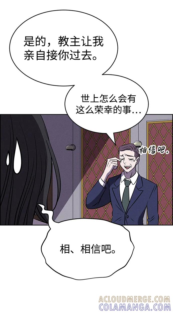 《笨蛋天才》第91话 第7页