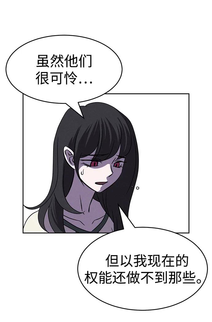 《笨蛋天才》第91话 第15页