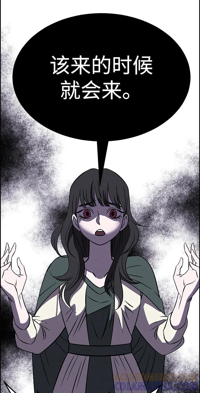 《笨蛋天才》第91话 第10页
