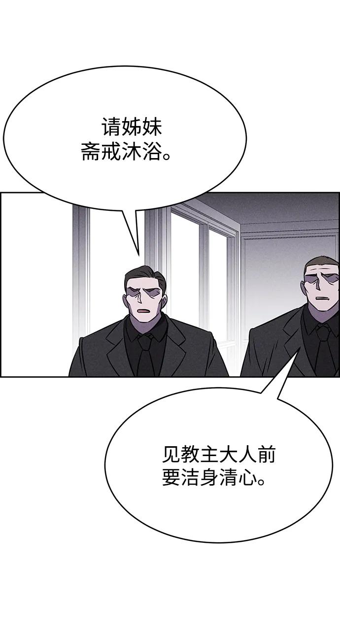 《笨蛋天才》第91话 第51页