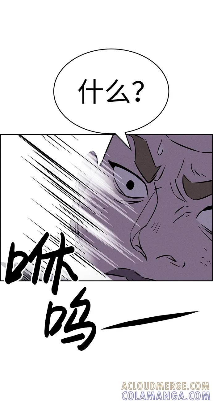 《笨蛋天才》第91话 第73页